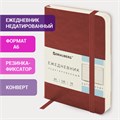 Ежедневник недатированный МАЛЫЙ 100х150 мм А6 BRAUBERG "Metropolis Ultra", под кожу, 160 л., коричневый, 113301 113301