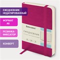 Ежедневник недатированный МАЛЫЙ 100х150 мм А6 BRAUBERG "Metropolis Ultra", под кожу, 160 л., розовый, 113302 113302