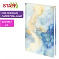 Ежедневник датированный 2025 145х215 мм, А5, STAFF, ламинированная обложка, "Blue Marble", 116021 116021