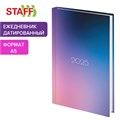 Ежедневник датированный 2025 145х215 мм, А5, STAFF, ламинированная обложка, "Градиент", 116025 116025