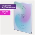 Ежедневник недатированный А5 (145х215 мм), ламинированная обложка, 128 л., STAFF, "Gradient", 113534 113534