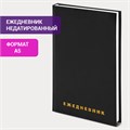 Ежедневник недатированный А5 145х215 мм BRAUBERG бумвинил, 160 л., черный, 126540 126540