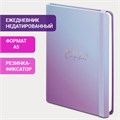 Ежедневник недатированный с резинкой А5 (145х203 мм), BRAUBERG, твердый, 128 л., "Градиент", 114557 114557