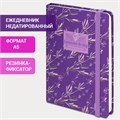 Ежедневник недатированный с резинкой А5 (145х203 мм), BRAUBERG, твердый, 128 л., "Лаванда", 114556 114556