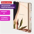 Ежедневник недатированный с резинкой А5 145х203 мм, BRAUBERG, твердый, 128 л., "Vision", 116289 116289
