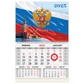 Календарь квартальный на 2025 г., 1 блок, 1 гребень, магнитный курсор, мелованная бумага, BRAUBERG, "Символика", 116074 116074