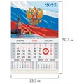 Календарь квартальный на 2025 г., 1 блок, 1 гребень, магнитный курсор, мелованная бумага, BRAUBERG, "Символика", 116074 116074