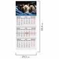 Календарь квартальный на 2025 г., 3 блока, 3 гребня, с бегунком, мелованная бумага, BRAUBERG, "Милые котики", 116138 116138