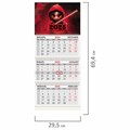 Календарь квартальный на 2025 г., 3 блока, 3 гребня, с бегунком, офсет, BRAUBERG, "Символ года змейка", 116104 116104