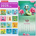 Календарь настенный перекидной на 2025 г., BRAUBERG, 12 листов, 29х29 см, "Весёлые змейки", 116168 116168