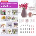 Календарь настенный перекидной на 2025 г., BRAUBERG, 12 листов, 29х29 см, "Цветы", 116167 116167