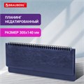 Планинг настольный недатированный (305x140 мм) BRAUBERG "Imperial", кожзам, 60 л., синий, 11169, 111694 111694