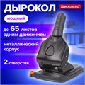 Дырокол металлический МОЩНЫЙ BRAUBERG "Heavy duty" до 65 л., эргономичный, черный, 228496 228496