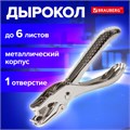 Дырокол металлический на 1 отверстие BRAUBERG "HL-1", до 6 л., 226867 226867