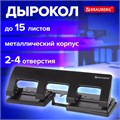 Дырокол металлический на 2-4 отверстия BRAUBERG "HL-4", до 15 л., черный, 221160 221160