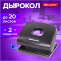 Дырокол BRAUBERG "Extra", до 20 листов, черный, 229091 229091