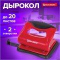 Дырокол BRAUBERG "JET PRO", до 20 листов, красно-черный, 228599 228599