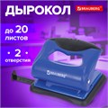 Дырокол BRAUBERG "JET PRO", до 20 листов, сине-черный, 228598 228598