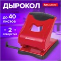 Дырокол BRAUBERG "JET PRO", до 40 листов, красно-черный, 228603 228603