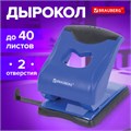 Дырокол BRAUBERG "JET PRO", до 40 листов, сине-черный, 228602 228602
