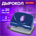 Дырокол BRAUBERG "Original", до 20 листов, синий, 222540 222540