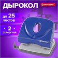 Дырокол BRAUBERG "Original", до 25 листов, синий, 222543 222543
