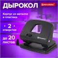 Дырокол BRAUBERG "SX-20", до 20 листов, черный, 229694 229694