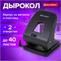 Дырокол BRAUBERG "SX-40", до 40 листов, черный, 229695 229695
