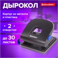 Дырокол металлический BRAUBERG "Extra", до 30 листов, черный, 229092 229092