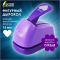 Дырокол фигурный "Сердце", диаметр вырезной фигуры 16 мм, ОСТРОВ СОКРОВИЩ, 227148 227148