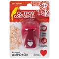 Дырокол фигурный "Сердце", диаметр вырезной фигуры 9 мм, ОСТРОВ СОКРОВИЩ, 227146 227146