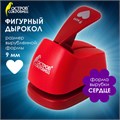 Дырокол фигурный "Сердце", диаметр вырезной фигуры 9 мм, ОСТРОВ СОКРОВИЩ, 227146 227146