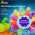 Дырокол фигурный 1 шт., диаметр вырубки 16 мм, 8 видов ассорти, ОСТРОВ СОКРОВИЩ, 665225 665225