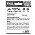 Дырокол фигурный для скругления угла, ОСТРОВ СОКРОВИЩ, 662781 662781