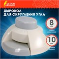 Дырокол фигурный для скругления угла, ОСТРОВ СОКРОВИЩ, 662781 662781