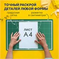 Коврик (мат) для резки BRAUBERG 3-слойный, А3 (450х300 мм), двусторонний, толщина 3 мм, зеленый, 236904 236904