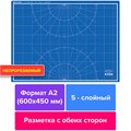 Коврик (мат) для резки BRAUBERG EXTRA 5-слойный, А2 (600х450 мм), двусторонний, толщина 3 мм, синий, 237176 237176