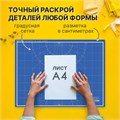 Коврик (мат) для резки BRAUBERG EXTRA 5-слойный, А2 (600х450 мм), двусторонний, толщина 3 мм, синий, 237176 237176
