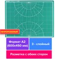 Коврик (мат) для резки BRAUBERG, 3-слойный, А2 (600х450 мм), двусторонний, толщина 3 мм, зеленый, 236903 236903