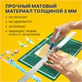 Коврик (мат) для резки BRAUBERG, 3-слойный, А4 (300х220 мм), двусторонний, толщина 3 мм, зеленый, 236905 236905
