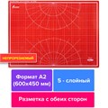 Коврик (мат) для резки ОСТРОВ СОКРОВИЩ, 5-ти слойный, А2 (600х450 мм), двусторонний, толщина 3 мм, 237443 237443