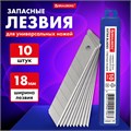Лезвия для ножей 18 мм BRAUBERG, КОМПЛЕКТ 10 шт., толщина лезвия 0,5 мм, в пластиковом пенале, 230925 230925