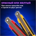 Нож канцелярский 18 мм BRAUBERG "Universal", 3 лезвия в комплекте, автофиксатор, резиновые вставки, 230919 230919