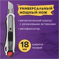 Нож канцелярский мощный 18 мм BRAUBERG "Heavy duty", автофиксатор, резиновые вставки, металл, 237158 237158