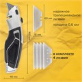Нож универсальный мощный BRAUBERG "Professional", 4 лезвия в комплекте, автофиксатор, металл, 237160 237160