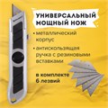 Нож универсальный мощный BRAUBERG "Professional", 6 лезвий в комплекте, фиксатор, металл, 235403 235403