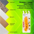 Нож универсальный мощный STAFF PRO, автофиксатор с 3 положениями, ABS-пластик, 238733 238733