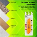 Нож универсальный мощный STAFF PRO, автофиксатор, ABS-пластик, 238734 238734