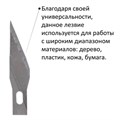 Нож макетный ОСТРОВ СОКРОВИЩ, 6 разновидностей лезвий, металл, пластиковый футляр, 237161 237161