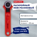 Нож раскройный роликовый 28 мм BRAUBERG, круглое лезвие, 238090 238090